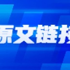 楼市大招也来了！一线城市限购进一步放开！房价会涨吗？