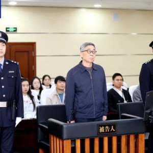 获刑十二年 国家开发银行原副行长王用生受贿案一审宣判