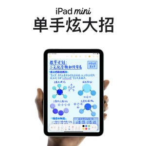 苹果全新 iPad mini 7 平板电脑升级 USB-C 3.1 Gen 2，传输速率 10 Gbps