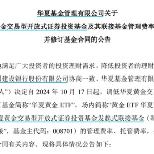 华夏基金集中宣布旗下ETF降费，ETF头部大厂规模竞赛，两头部规模差距缩至563亿