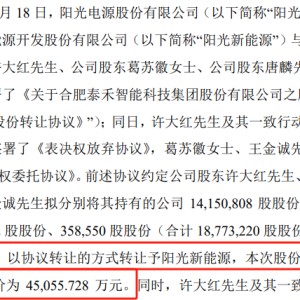 溢价超100%！2000亿巨头阳光电源入主泰禾智能！