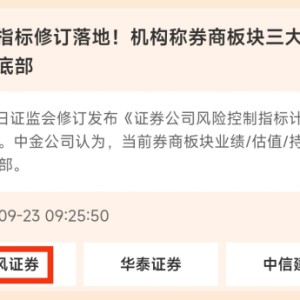 券商概念股5天涨超47%！A股“满血复活”，这波行情你跟上了吗？