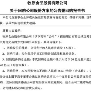 大手笔！A股龙头回购股份，最高40亿元！