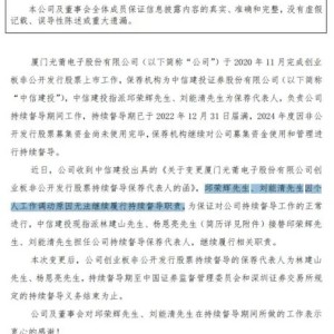 捅了10亿篓子，中信建投“保护性调岗”？