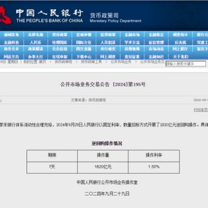 今日“落地”！央行最新操作