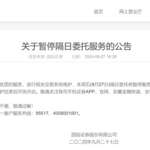 大排长队、电话打爆，开户激增！这项服务突然暂停，券商紧急发声