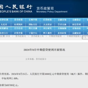 央行3000亿大动作，背后什么信号？