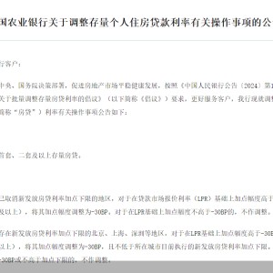 10月25日开始！多家银行披露存量房贷利率下调细则，怎么调，重定价日有何影响