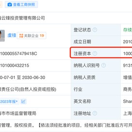 2.9亿→1000万，马云旗下基金大幅减资