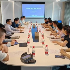 海南高速受邀参加数据要素价值化研讨会