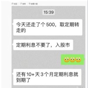 A股爆火！多家银行大额存单掀起“转让潮” “利息都不要了”！买房送20万元股票？回应来了