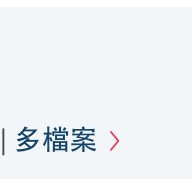 明基医院再次递表港交所，上半年营收超13亿元，52起医疗纠纷尚未解决