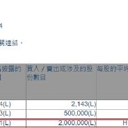 高管动向｜美团联合创始人穆荣均减持美团港股，套现约3.44亿港元