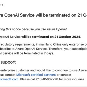 微软将终止中国个人Azure OpenAI服务，仅企业客户可用