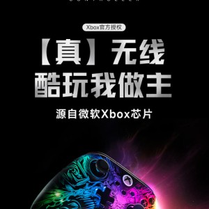 PowerA Fusion Pro 无线手柄开售：Xbox 原生震动、高度可调霍尔摇杆，839 元