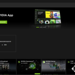 英伟达Nvidia App将转为正式版 整合诸多旧款应用