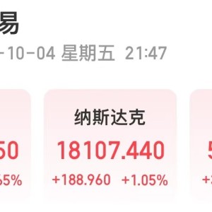 重磅数据公布，纳指涨超1%！白宫发声！美联储公布：巨亏超2000亿美元