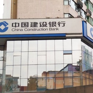 中国建设银行最新公告 事关黄金业务！金价再创新高 后市如何走？