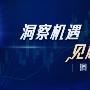 洞见｜9月26日中央政治局会议释放哪些信号？