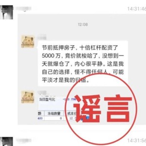 宁波一商场有人因炒股失败跳楼？警方：已传唤造谣嫌疑人