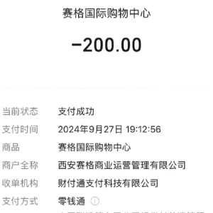 停车费1小时200元车主质疑太贵 购物中心随后作出回应说明收费标准