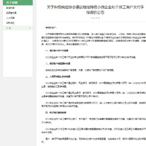 邮储银行：继续降低小微企业和个体工商户支付手续费