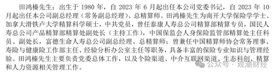 复星保险板块高层人事“地震”！两子公司“掌门人”齐变动，“复保”能否扭亏为盈？