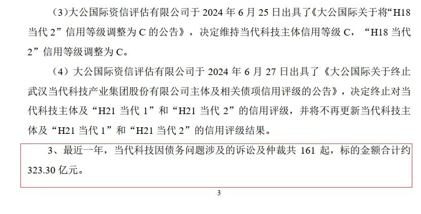 太突然！知名民营企业被申请破产重整，资产总额一度突破1000亿元！专家：除非有人接盘，否则很难重生