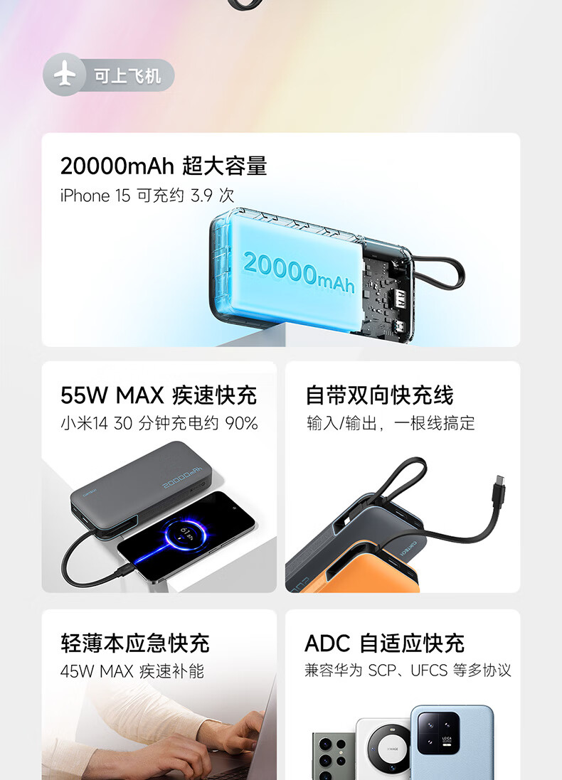 55W+20000mAh：酷态科自带线电能块充电宝京东 108 元