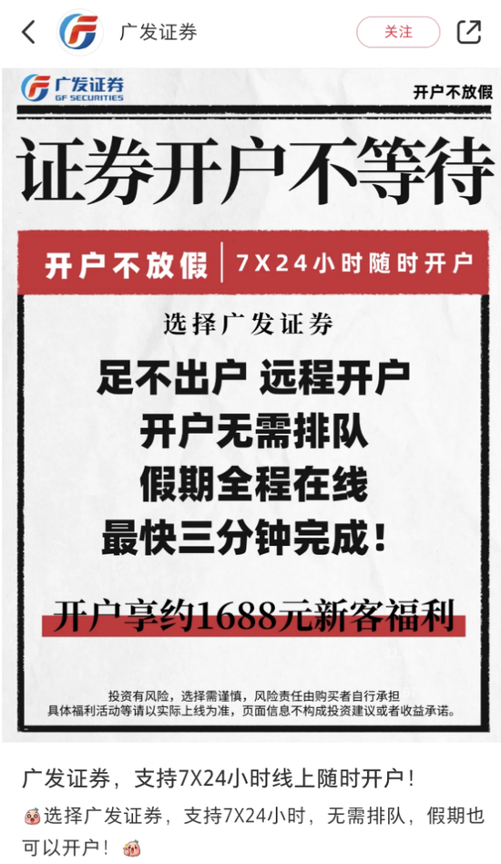 明日，全网测试！假期，券商加班！