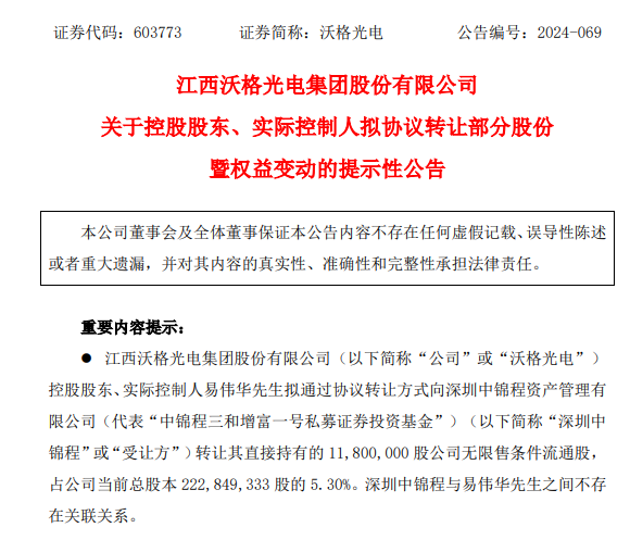 今夜，一波减持预告来了！最多的减持6300万股，还有股东“七四折甩卖”，格力电器也要卖1242万股