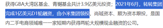 手机回收是“捧着金饭碗要饭”？闪回科技港股IPO：毛利率仅个位数，7.5亿对赌回购压顶