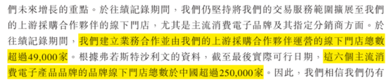 手机回收是“捧着金饭碗要饭”？闪回科技港股IPO：毛利率仅个位数，7.5亿对赌回购压顶