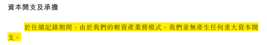 手机回收是“捧着金饭碗要饭”？闪回科技港股IPO：毛利率仅个位数，7.5亿对赌回购压顶