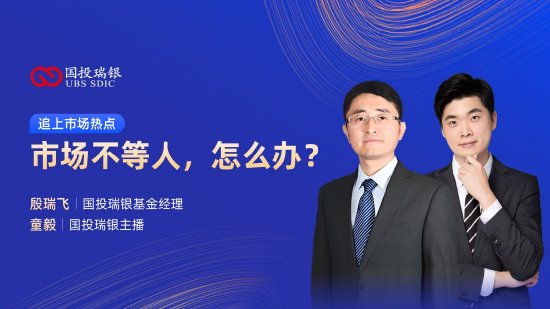 10月17日易方达华夏博时天弘等基金大咖说：重磅政策下，港股机会在哪里？大涨之后，谁来接棒？