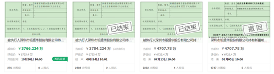 又双叒叕被拍卖！这家基金公司股权难找“下家”