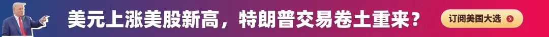 现货黄金史上首破2700美元大关！特朗普才是最大利多？