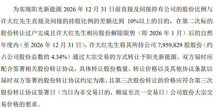 溢价超100%！2000亿巨头阳光电源入主泰禾智能！