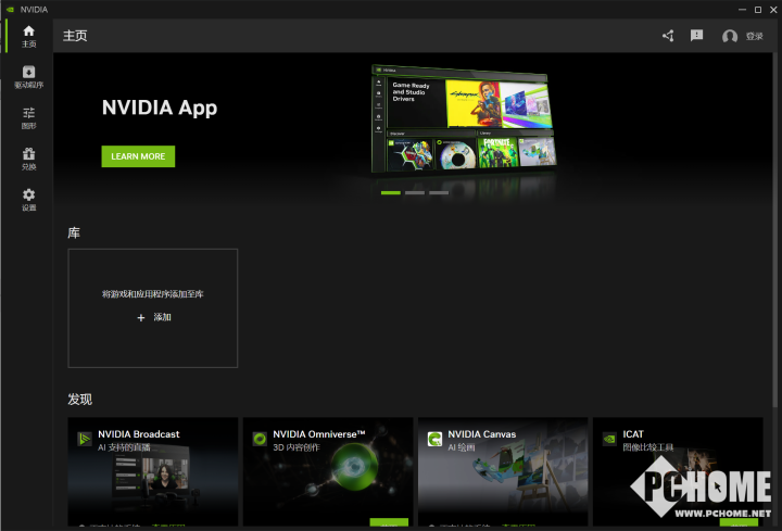 英伟达Nvidia App将转为正式版 整合诸多旧款应用