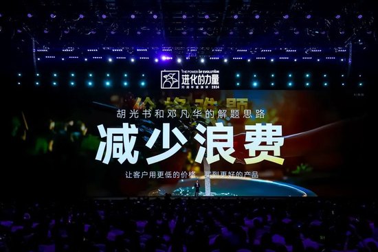 刘润年度演讲2024：进化的力量（附演讲全文）